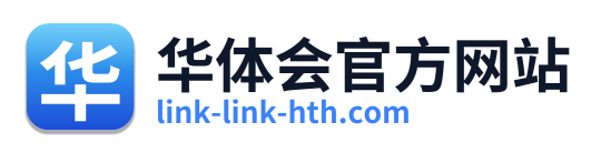 华体会官方网站